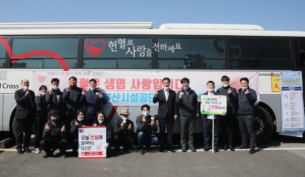 추연길 이사장(맨우측 에서 다섯번째)과 임직원들이 시민공원 헌혈버스앞에서 기념촬영을 하고 있다2